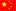 china-flag